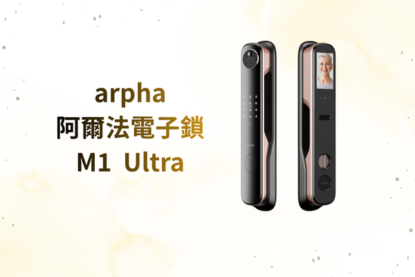 【創辦人老實說】Arpha M1 Ultra 評價：3D人臉辨識百科全書 (含缺點/產地/比較)